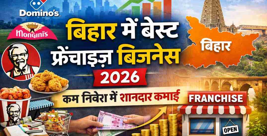 best-franchise-business-in-bihar-2026
