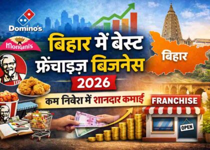 best-franchise-business-in-bihar-2026