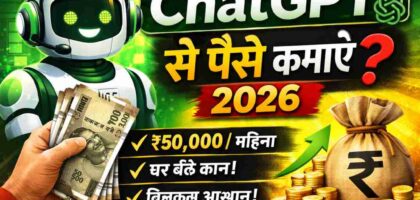 chatgpt-se-paise-kaise-kamaye-2026