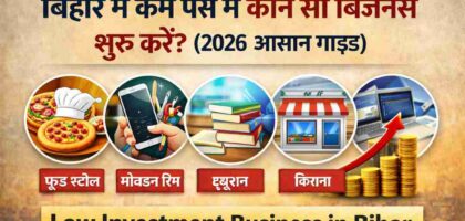 low investment business in bihar
