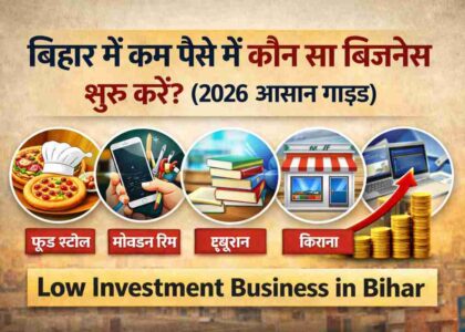 low investment business in bihar
