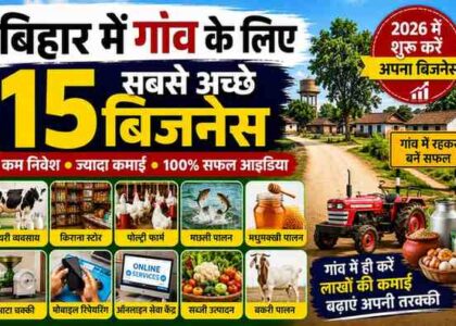 best-village-business-ideas-in-bihar
