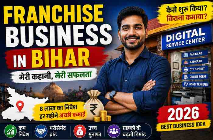 Franchise Business in Bihar: कैसे अमित कुमार ने ₹8 लाख से शुरू करके सफल फ्रेंचाइज़ बिजनेस खड़ा किया? (एक प्रेरणादायक केस स्टडी)