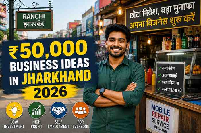 jharkhand-50-hazar-business-ideas-2026