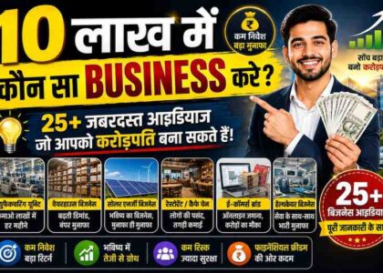 10 lakh me konsa Business kare