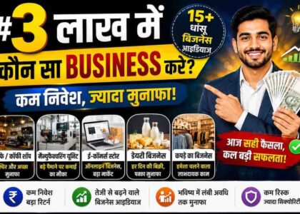 3 lakh me konsa Business kare
