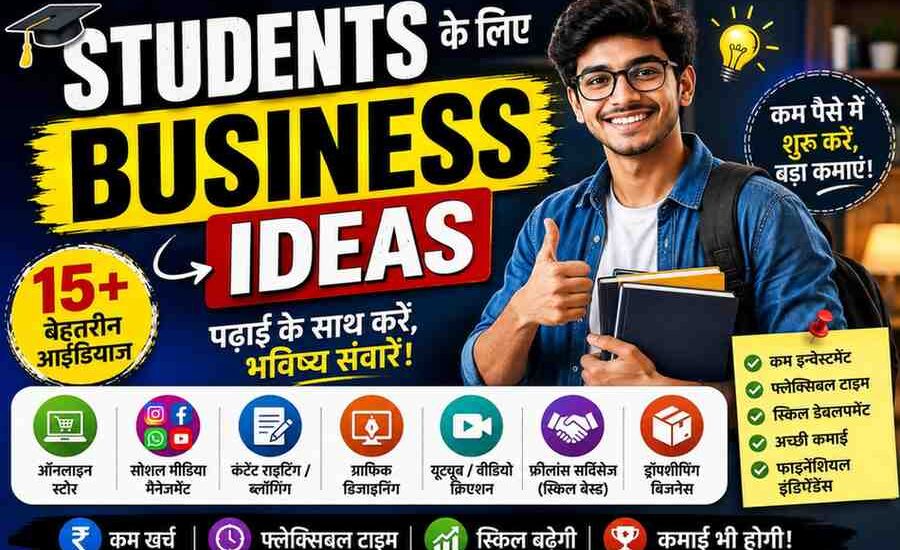 Students ke liye business ideas: